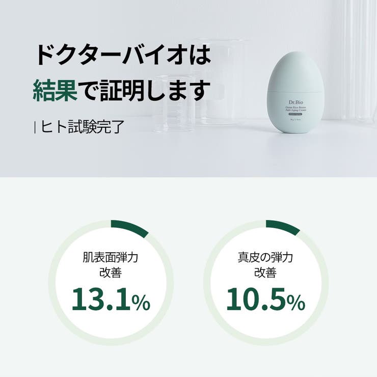 dr.Bio公式 緑米バイオーム弾力クリーム50g 韓国コスメ 韓国 | Dr.Bio | 詳細画像15 
