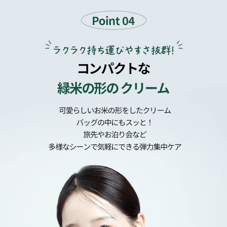 dr.Bio公式 緑米バイオーム弾力クリーム50g 韓国コスメ 韓国 | Dr.Bio | 詳細画像17 