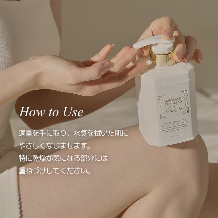 teablessパフュームボディローションリリームスクホワイトティー韓国