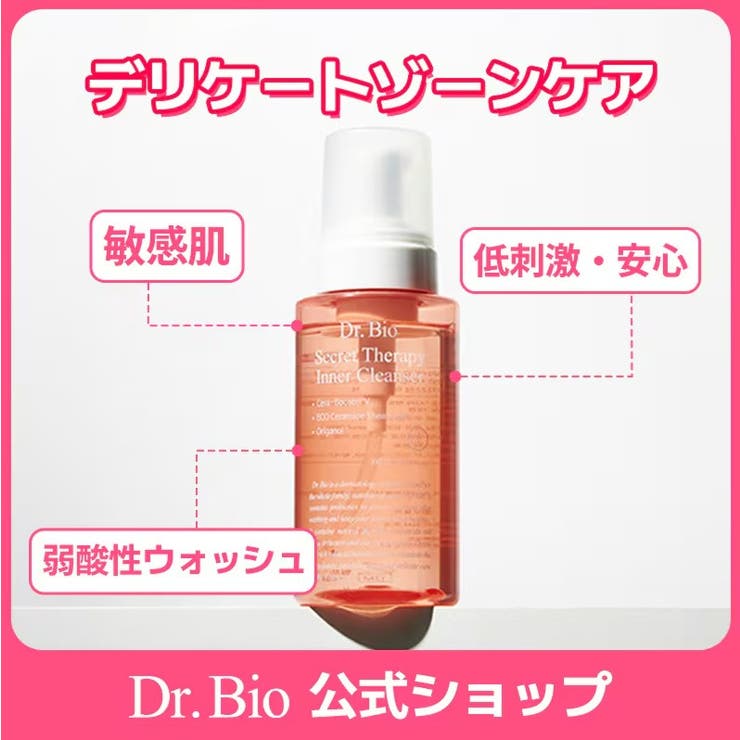 Dr.Bio シークレットテラピーインナークレンザー 300ml  韓国コスメ 韓国 | Dr.Bio | 詳細画像1 