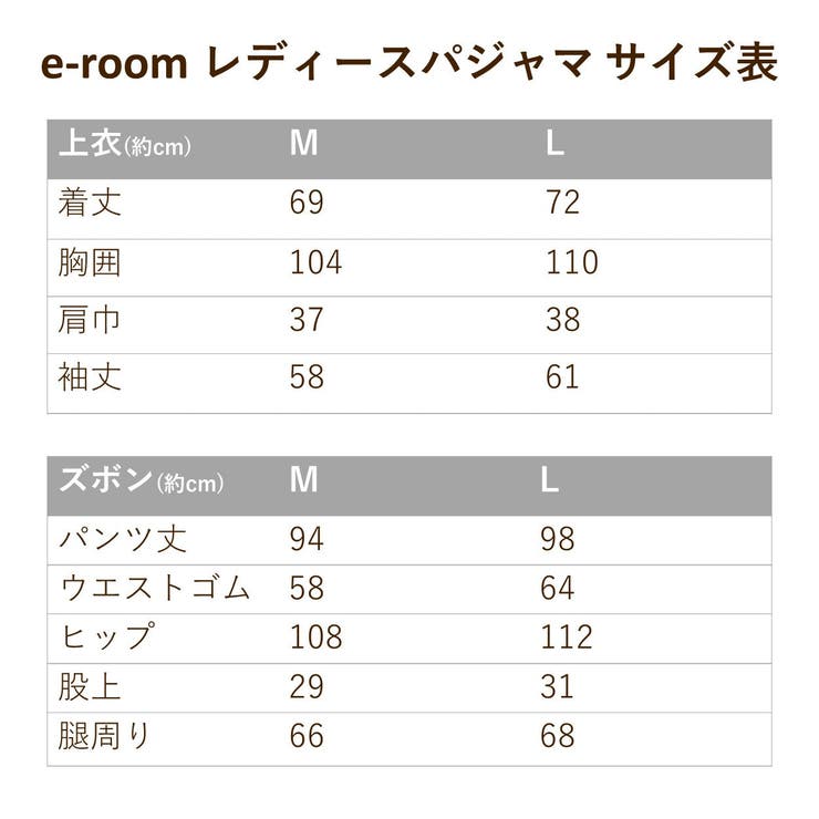 e-room 吸湿発熱 レディースパジャマ | ロマンス小杉  | 詳細画像13 