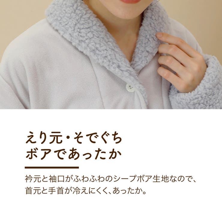 e-room 吸湿発熱 レディースパジャマ | ロマンス小杉  | 詳細画像10 