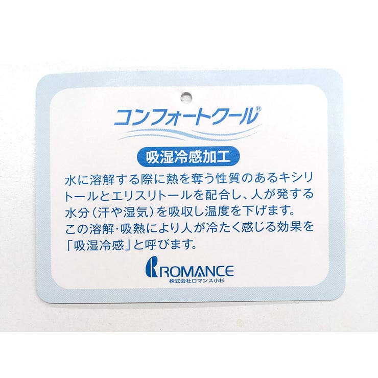 アイスミン ひんやりシートクッション 接触冷感 | ロマンス小杉  | 詳細画像4 