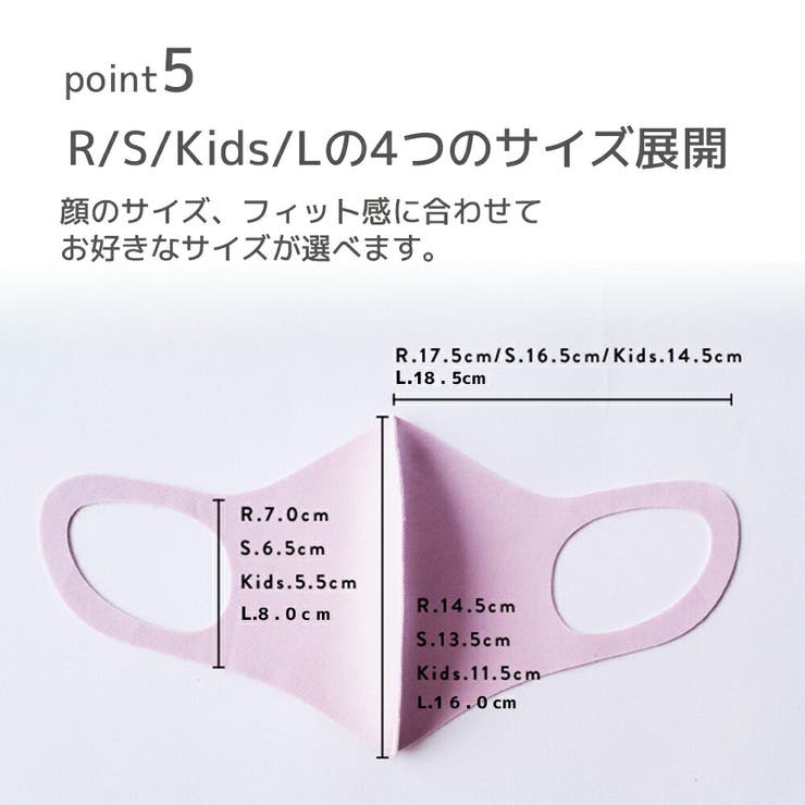 パステルマスク 3枚入 COOL接触冷感[品番：RSMW0001734]｜マタニティウェア・ランジェリーのRosemadame  （マタニティウェアランジェリーノローズマダム）のレディースファッション通販｜SHOPLIST（ショップリスト）