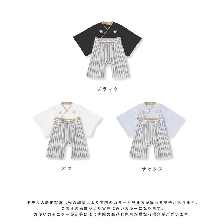 袴 ロンパース 男の子 | マタニティウェア・ランジェリーのRosemadame  | 詳細画像15 