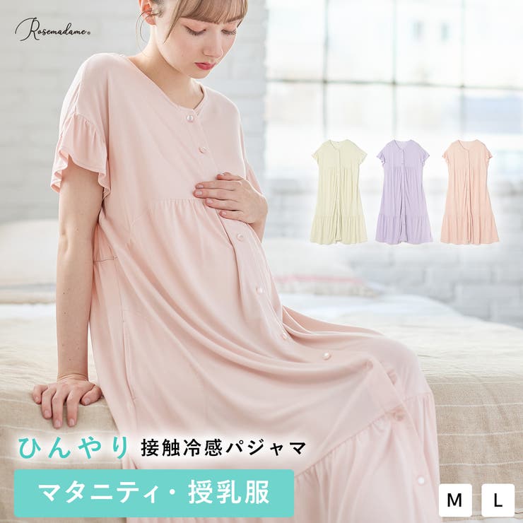 マタニティウエア マタニティパジャマ 授乳口 マタニティ パジャマ