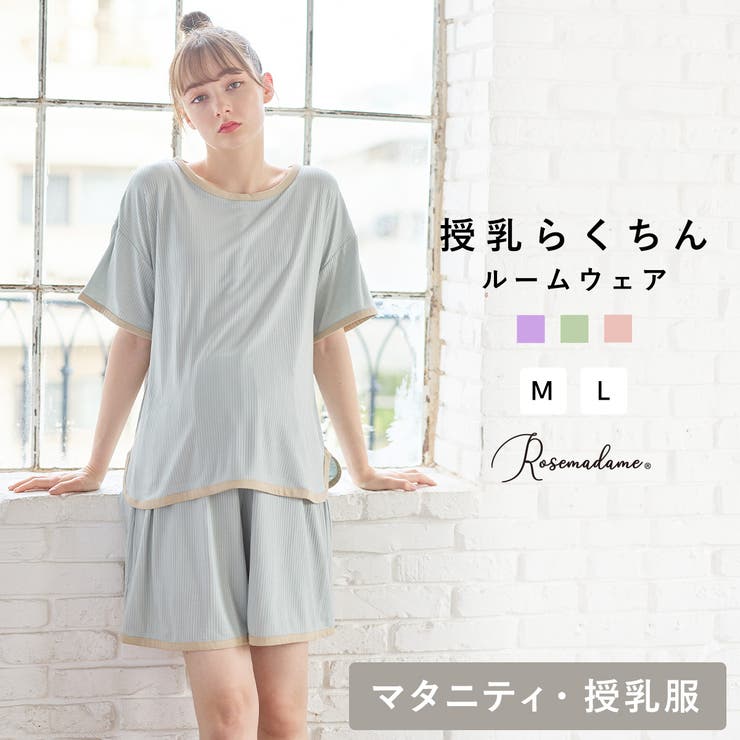 マタニティパジャマ 半袖パジャマ パンツ付き[品番：RSMW0001993