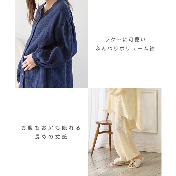 マタニティパジャマ ダブルガーゼ パンツ付き | マタニティウェア・ランジェリーのRosemadame  | 詳細画像5 