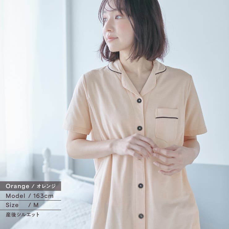 授乳口付き 半袖マタニティパジャマ パンツ付き[品番：RSMW0001798