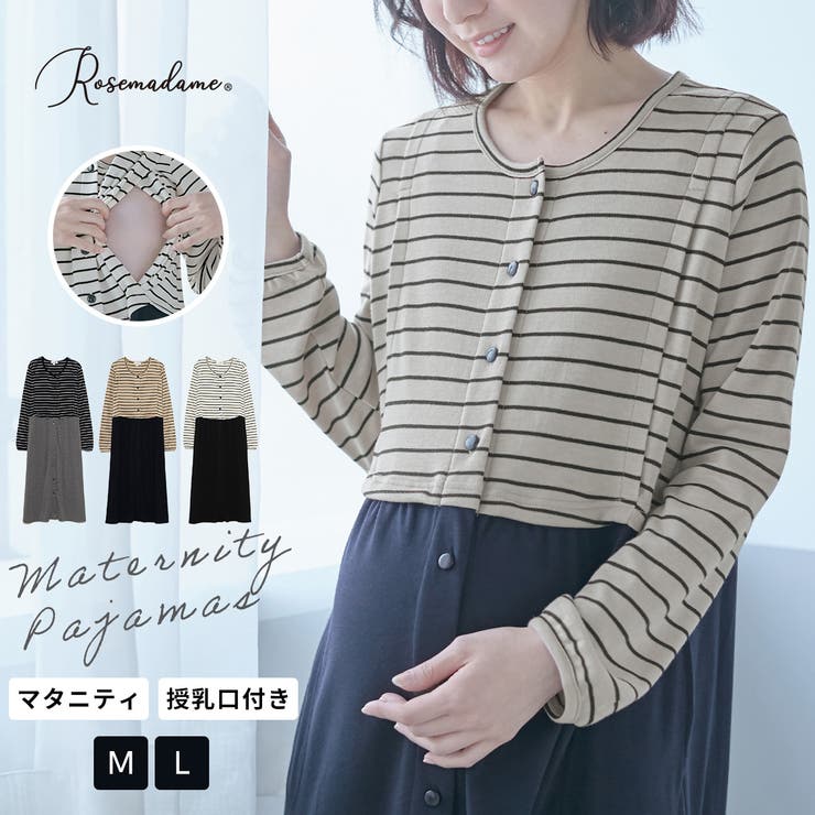 授乳口付きスムースボーダー切替ネグリジェ マタニティパジャマ 前開き 全開[品番：RSMW0001824]｜マタニティウェア・ランジェリーのRosemadame  （マタニティウェアランジェリーノローズマダム）のレディースファッション通販｜SHOPLIST（ショップリスト）
