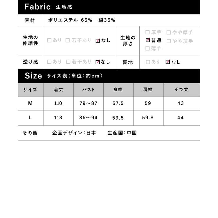 授乳楽々ふわふわスムースネコ柄 無地ネグリジェ 授乳口付きパジャマ[品番：RSMW0001837]｜マタニティウェア・ランジェリーのRosemadame  （マタニティウェアランジェリーノローズマダム）のレディースファッション通販｜SHOPLIST（ショップリスト）