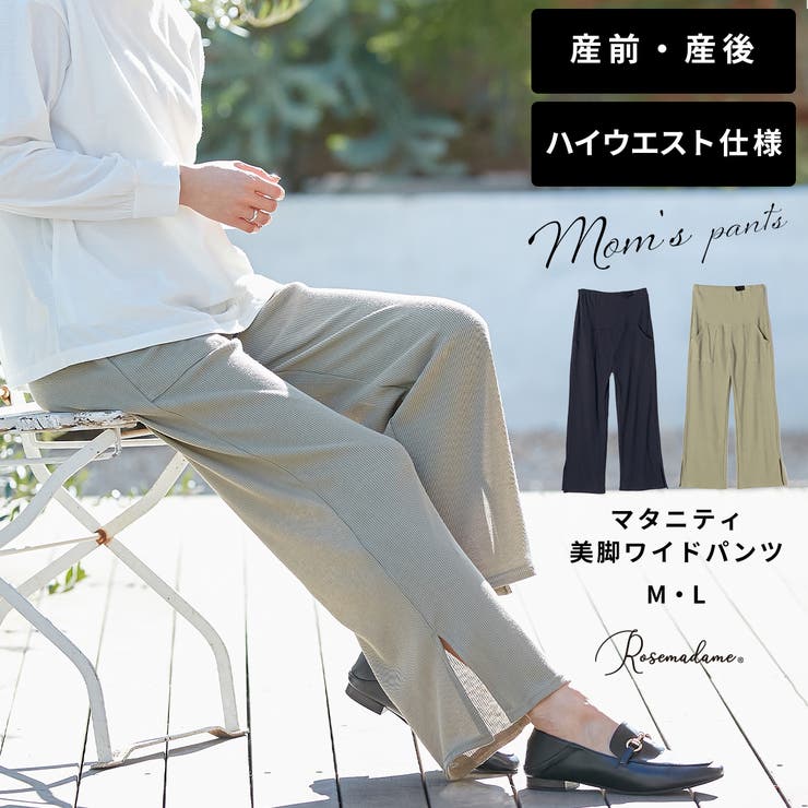 マタニティパンツ ルームパンツ マタニティルームパンツ[品番