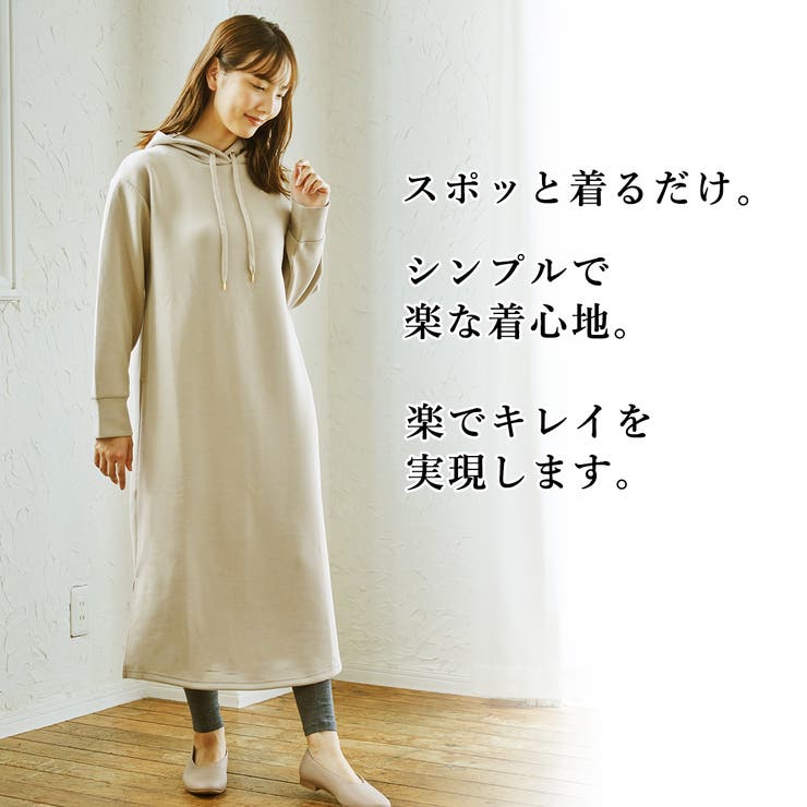 パーカーワンピース 授乳口付き 抗菌防臭加工 品番 Rsmw マタニティウェア ランジェリーのrosemadame マタニティウェアランジェリーノローズマダム のレディースファッション通販 Shoplist ショップリスト