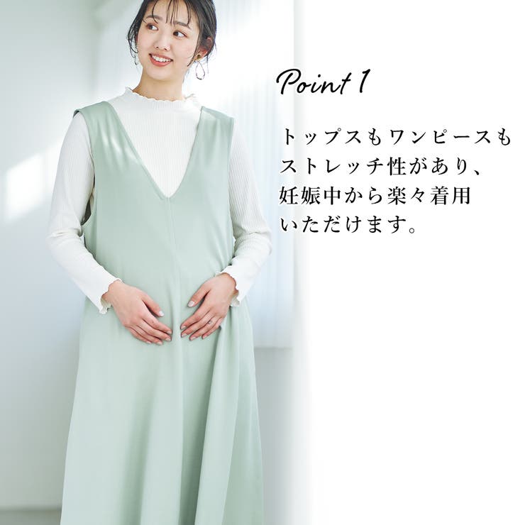 授乳口付きトップス＆フレアワンピース 2点セット 授乳楽々[品番：RSMW0001789]｜マタニティウェア・ランジェリーのRosemadame （ マタニティウェアランジェリーノローズマダム）のレディースファッション通販｜SHOPLIST（ショップリスト）