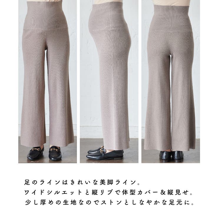 ニットリブワイドパンツ マタニティパンツ マタニティ | マタニティウェア・ランジェリーのRosemadame  | 詳細画像13 