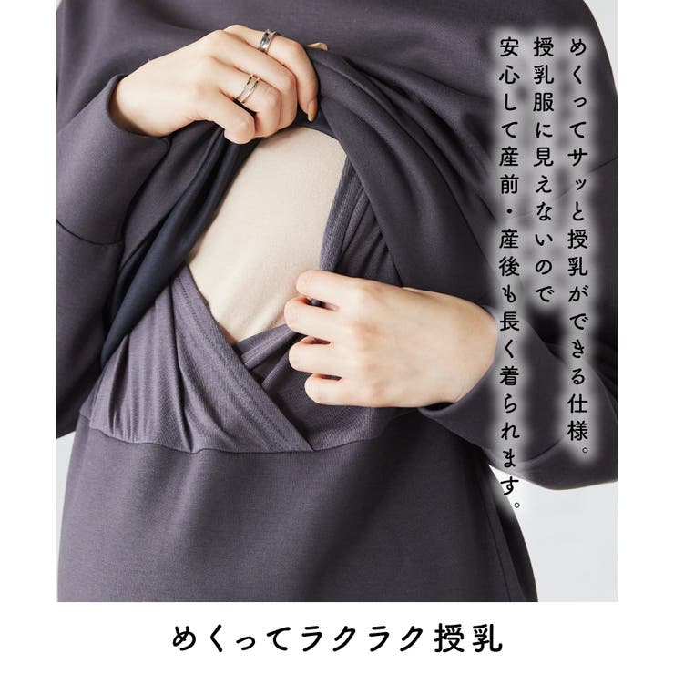 ダンボールセットアップ風ワンピース 授乳口付きワンピース マタニティワンピース | マタニティウェア・ランジェリーのRosemadame  | 詳細画像3 
