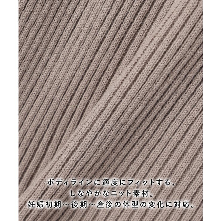 フロントボタンリブニットフレアワンピース マタニティワンピース | マタニティウェア・ランジェリーのRosemadame  | 詳細画像6 