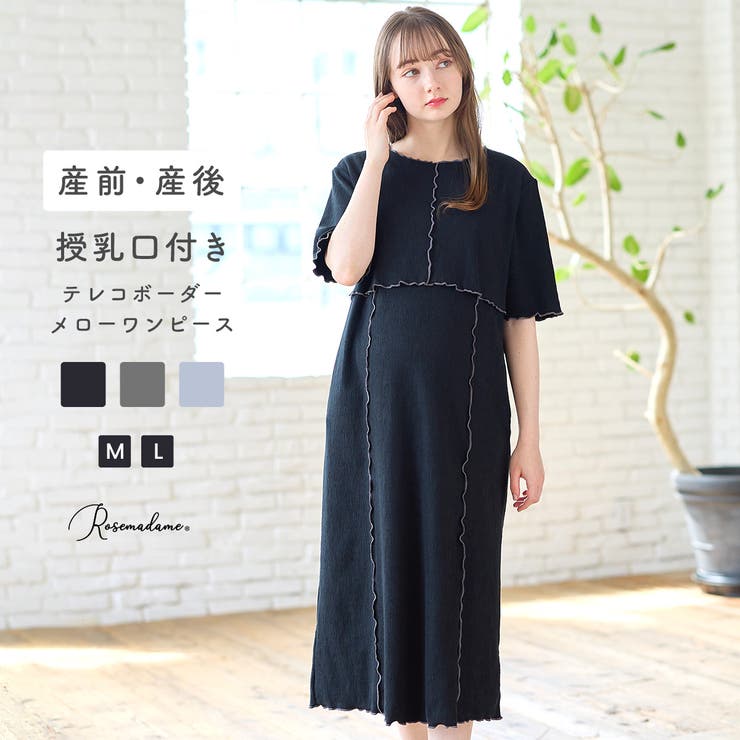 マタニティワンピース 授乳口付き 半袖[品番：RSMW0002004]｜マタニティウェア・ランジェリーのRosemadame （マタニティ ウェアランジェリーノローズマダム）のレディースファッション通販｜SHOPLIST（ショップリスト）