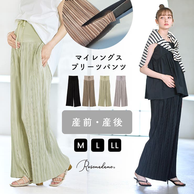 セルフカットパンツ 自分でカット 長さ調節 | マタニティウェア・ランジェリーのRosemadame  | 詳細画像1 