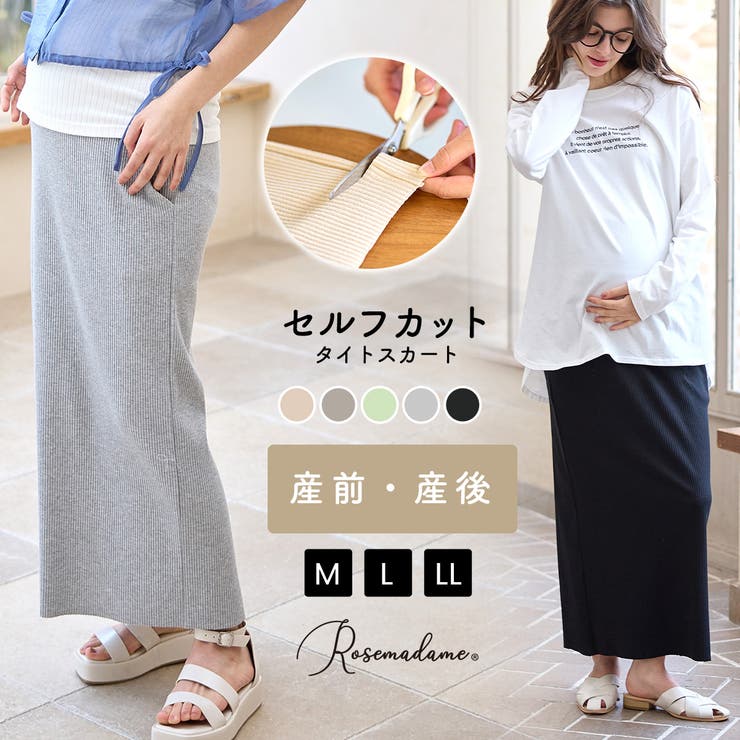 お腹リブスカート ナロースカート セルフカット | マタニティウェア・ランジェリーのRosemadame  | 詳細画像1 