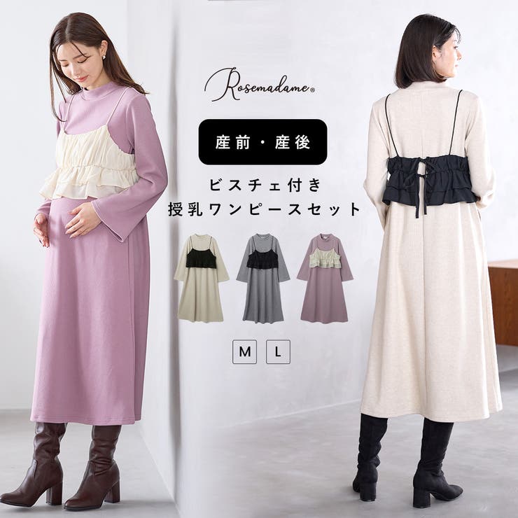 M～L産前産後グレー授乳口付きマタニティワンピース たわい