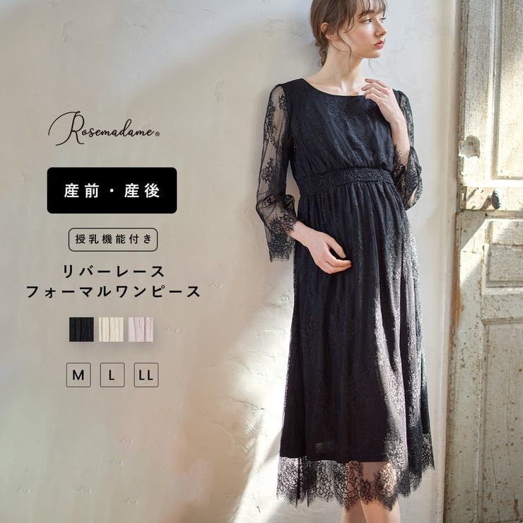 madresstyle フォーマルワンピース マタニティ 授乳口付き Lサイズ （スイートマミー マタニティワンピース 授乳口付き 病ん）