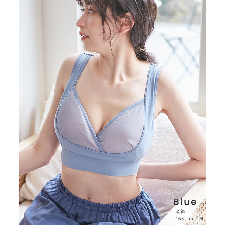 ブルー | 吸水パット付き 授乳ブラジャー マタニティブラジャー | マタニティウェア・ランジェリーのRosemadame 
