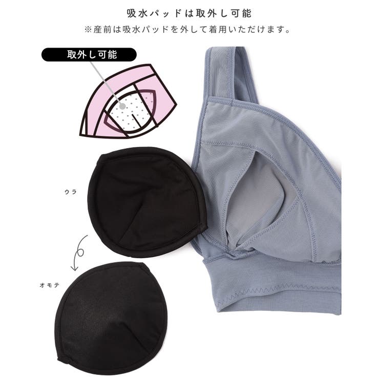 吸水パット付き 授乳ブラジャー マタニティブラジャー | マタニティウェア・ランジェリーのRosemadame  | 詳細画像9 