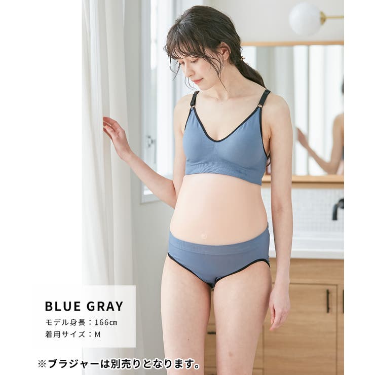 ブルーグレー | シームレス成型編マタニティ&授乳ショーツ マタニティショーツ 綿混 | マタニティウェア・ランジェリーのRosemadame 