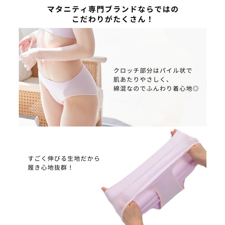 シームレス成型編マタニティ&授乳ショーツ マタニティショーツ 綿混 | マタニティウェア・ランジェリーのRosemadame  | 詳細画像6 