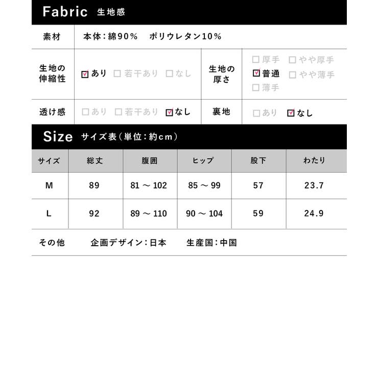 メロウデザイン ベアリブレギンス マタニティレギンス | マタニティウェア・ランジェリーのRosemadame  | 詳細画像17 