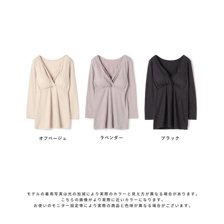 裏起毛マタニティインナー カシュクール授乳インナー 長袖 | マタニティウェア・ランジェリーのRosemadame  | 詳細画像16 
