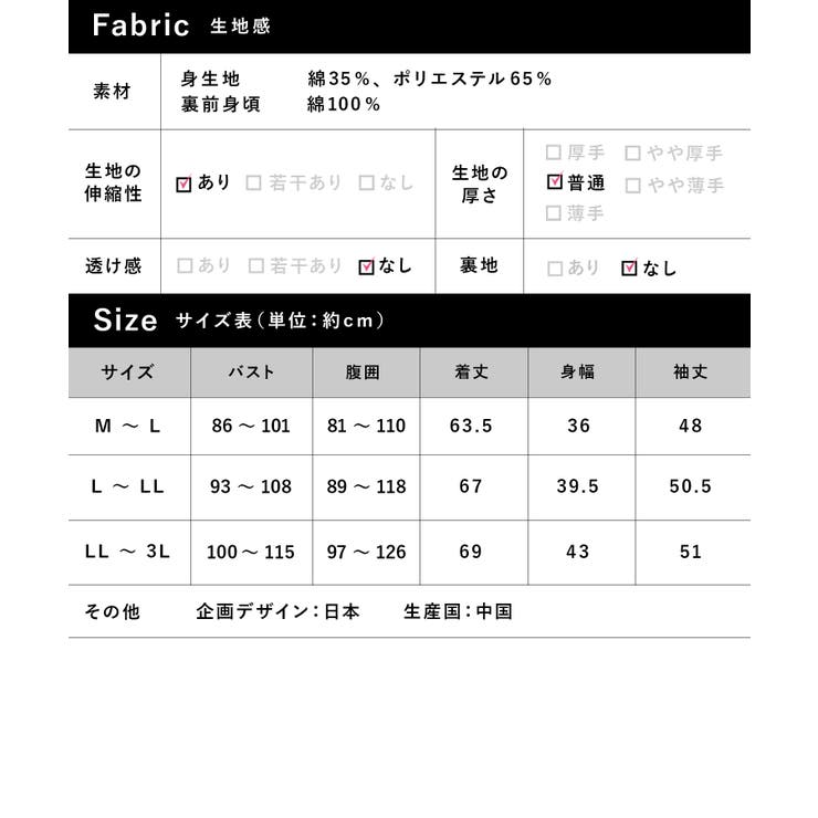 裏起毛マタニティインナー カシュクール授乳インナー 長袖 | マタニティウェア・ランジェリーのRosemadame  | 詳細画像17 
