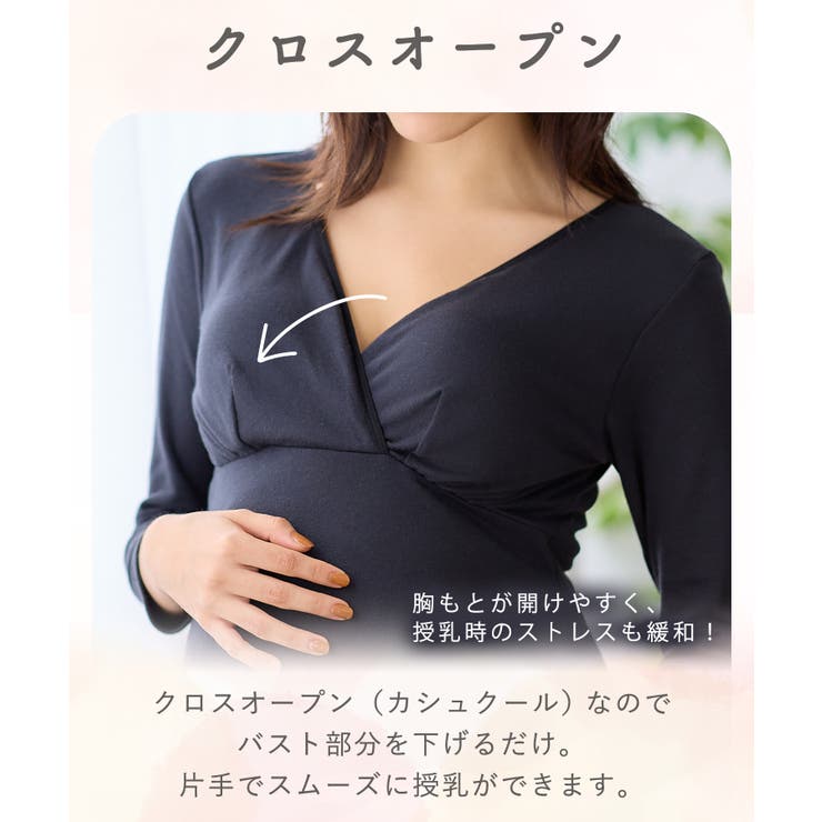裏起毛マタニティインナー カシュクール授乳インナー 長袖 | マタニティウェア・ランジェリーのRosemadame  | 詳細画像4 
