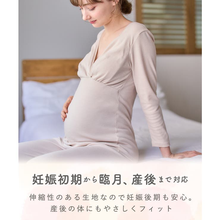 裏起毛マタニティインナー カシュクール授乳インナー 長袖 | マタニティウェア・ランジェリーのRosemadame  | 詳細画像6 