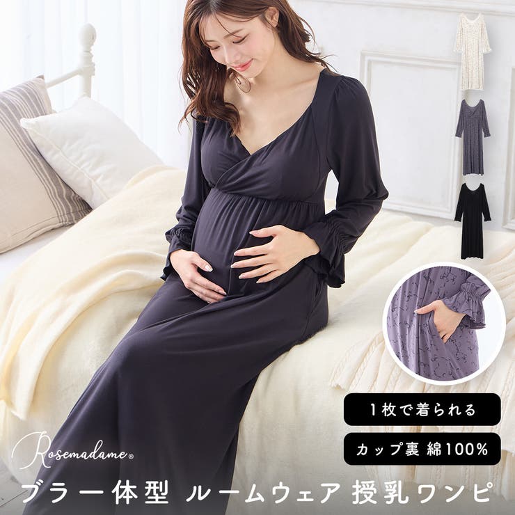 レーヨンベア天竺 リボン柄 無地 | マタニティウェア・ランジェリーのRosemadame  | 詳細画像1 