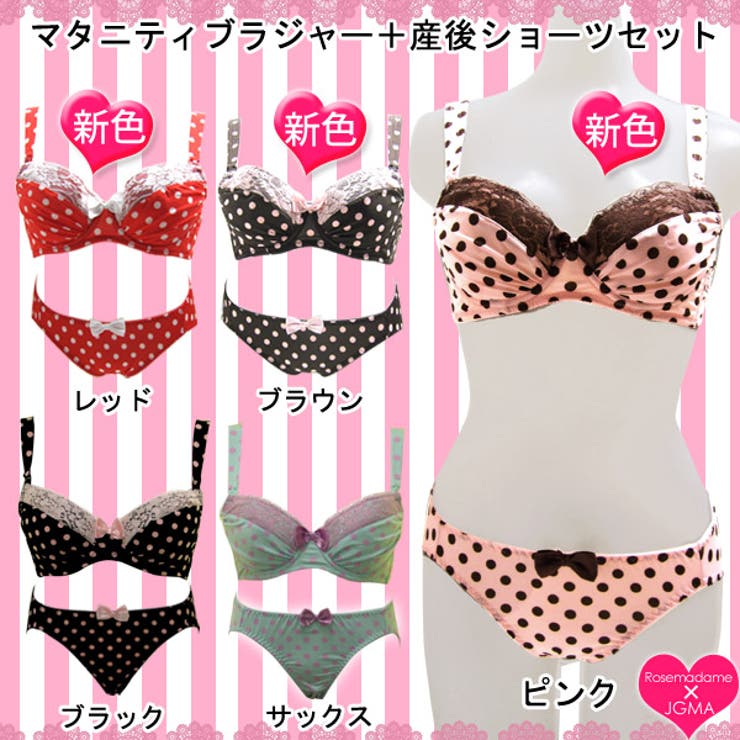 授乳ブラ セクシーコレクション企画で一番の売れ筋 大人カワイイ大きめドット 品番 Rsmw マタニティウェア ランジェリーのrosemadame マタニティウェアランジェリーノローズマダム のレディースファッション通販 Shoplist ショップリスト