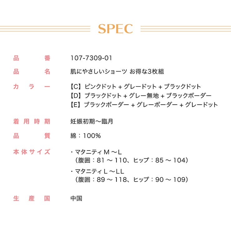 7309綿100％肌にやさしい敏感肌ノンストレスショーツお得な3枚組
