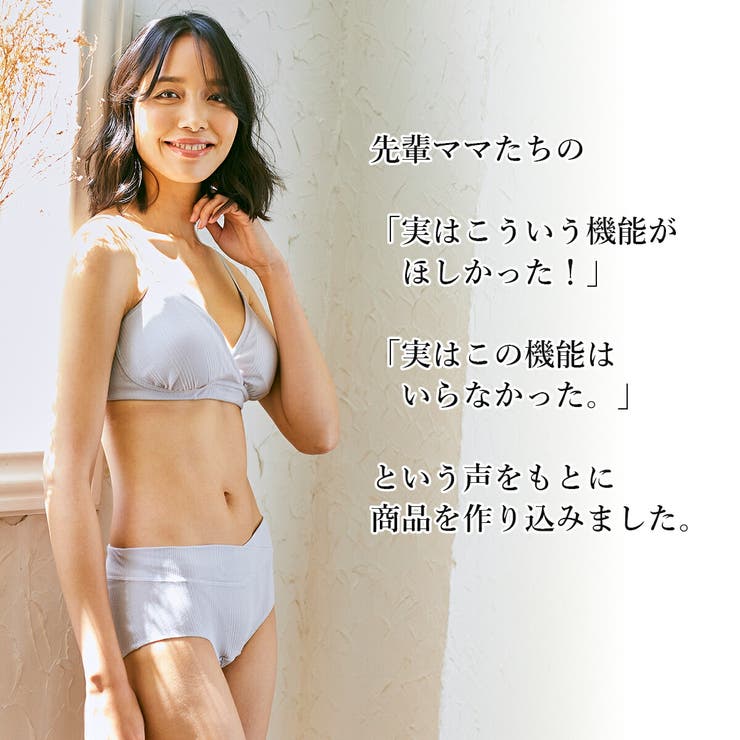 授乳ブラ マタニティブラ ノンワイヤー | マタニティウェア・ランジェリーのRosemadame  | 詳細画像1 