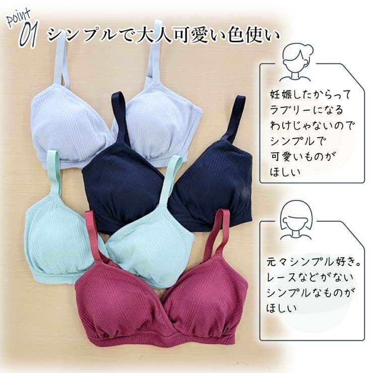 授乳ブラ マタニティブラ ノンワイヤー 品番 Rsmw マタニティウェア ランジェリーのrosemadame マタニティ ウェアランジェリーノローズマダム のレディースファッション通販 Shoplist ショップリスト