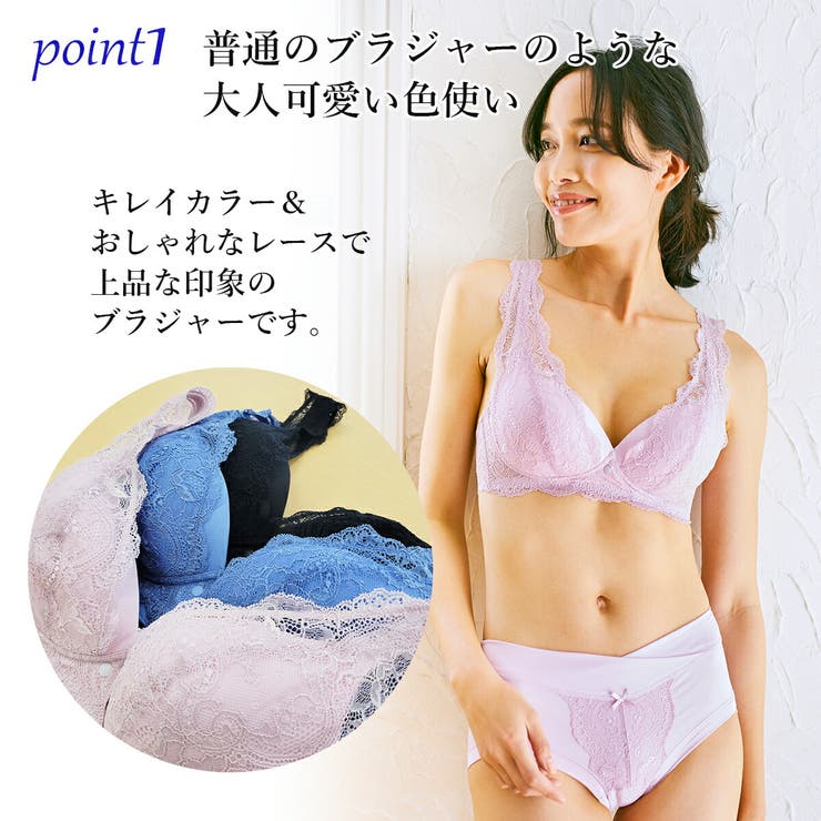 授乳ブラマタニティブラ ノンワイヤー モールドカップ 品番 Rsmw マタニティウェア ランジェリーのrosemadame マタニティ ウェアランジェリーノローズマダム のレディースファッション通販 Shoplist ショップリスト