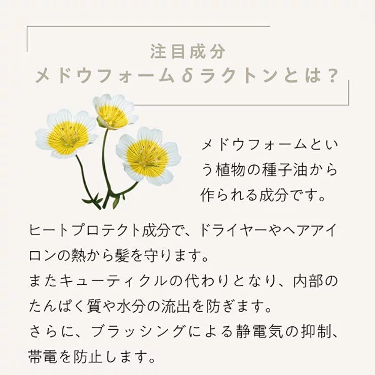ジョワセル モイストトリートメント 480mL 本体ボトル単品 | GRANJE | 詳細画像11 
