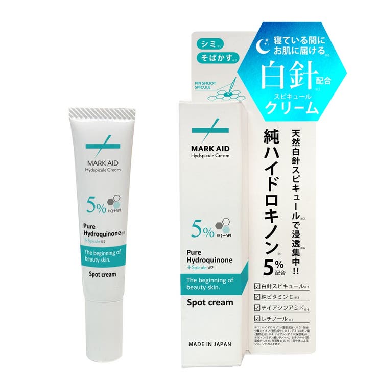赤字！ ❤ 話題のスピキュール配合 ❤ 2本セット 美容液 スピブースト 化粧品-[麻布ストアTV通販モール]