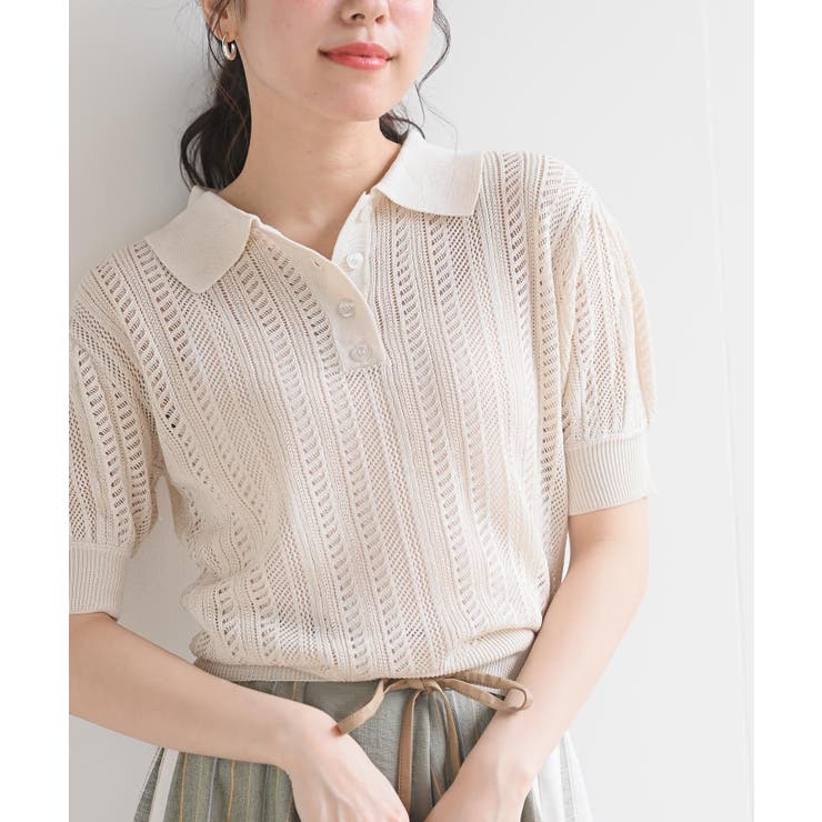 コーデの主役になる、透かし編みのニットポロ 美品 北欧、暮らしの道具店 コーデの主役になる、透かし編みの