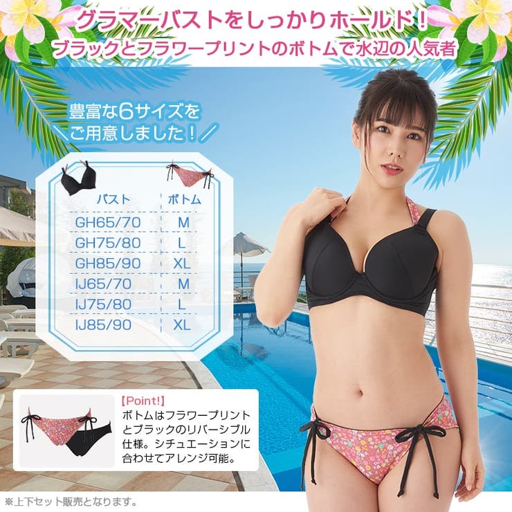 juemi ビキニ 水着 ブラック 未使用 JUEMI ジュエミ 水着 セットアップ ビキニ ブラック 総柄