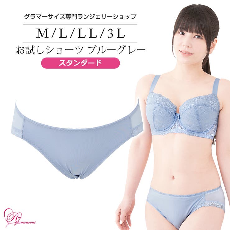 大きいサイズ インナー 女性[品番：RGMW0000834]｜Ruiglamourous