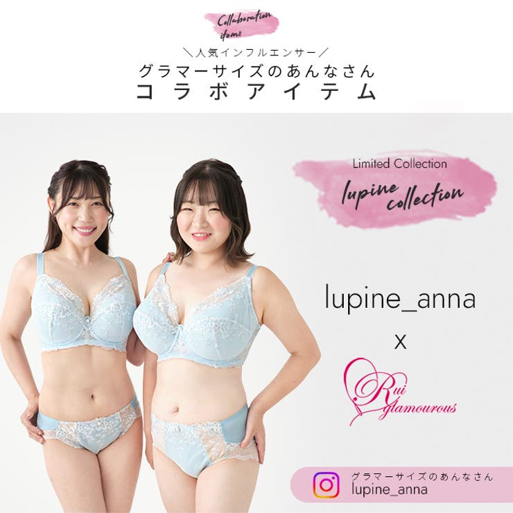 ブラジャー 大きいサイズ 【あんなさんコラボ】ルピナスブラ（SP585） | Ruiglamourous | 詳細画像2 