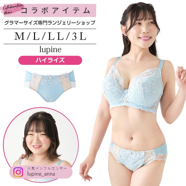 大きいサイズ ブラジャー 【あんなさんコラボ】ルピナスハイライズ（SP585） | Ruiglamourous | 詳細画像1 