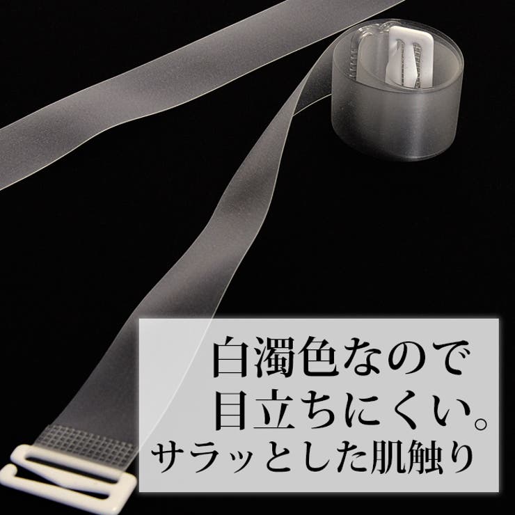 透明ストラップ（SP-316） | Ruiglamourous | 詳細画像6 