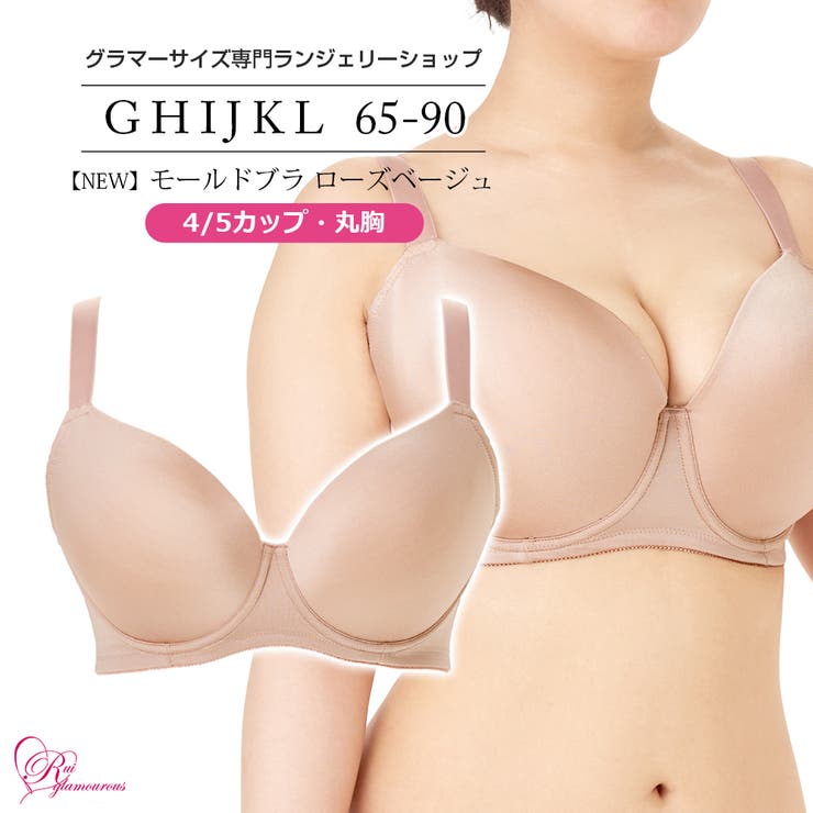 ブラジャー 大きいサイズ モールドブラ | Ruiglamourous | 詳細画像1 